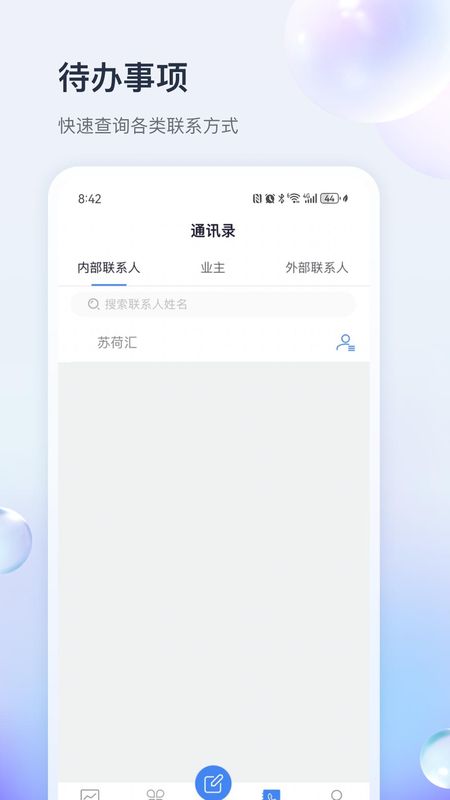 杭铁物管家_图片2