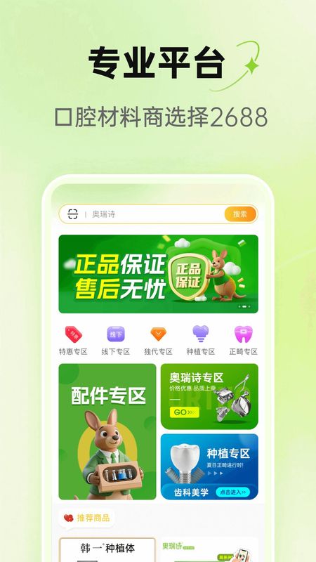 2688_图片2