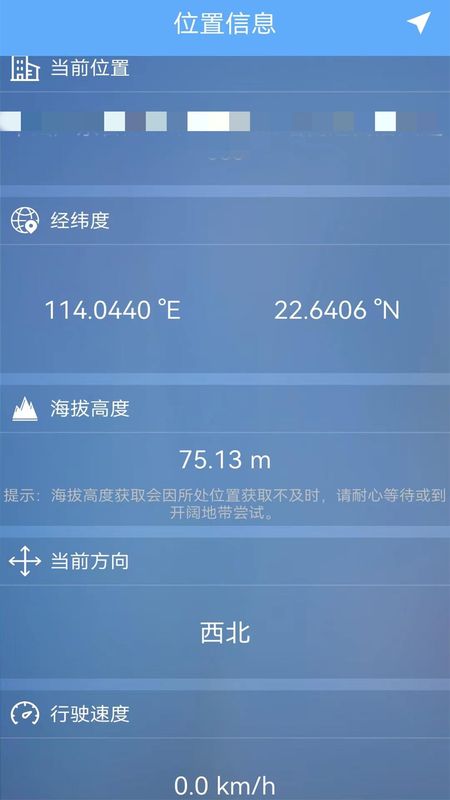 GPS海拔测试仪_图片1