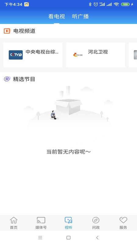 冀云督亢高碑店_图片4