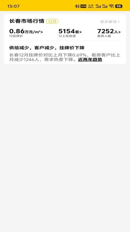 雄鸡找房_图片4