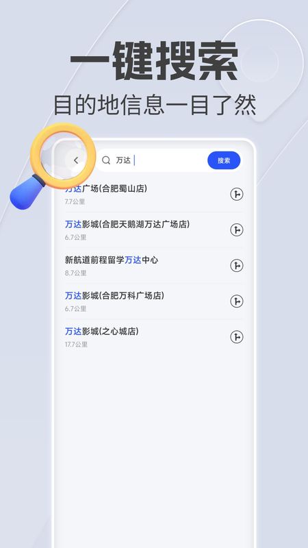 手机语音导航_图片2