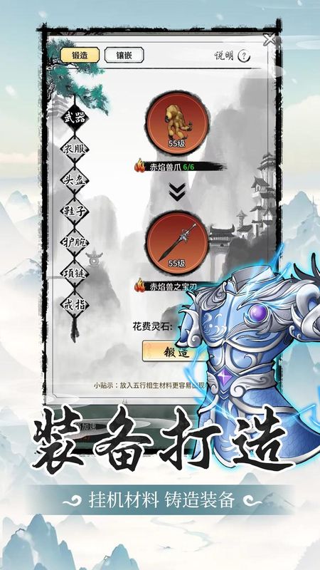 山海试炼_图片5