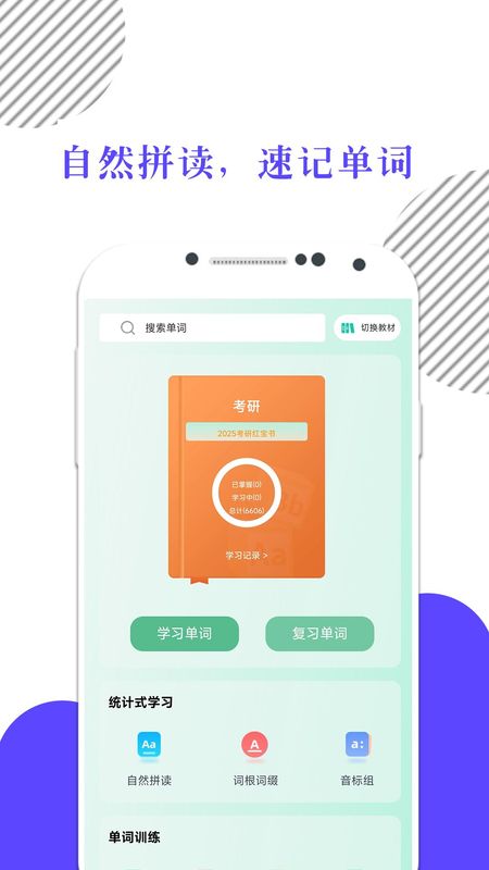 米考试背单词_图片3