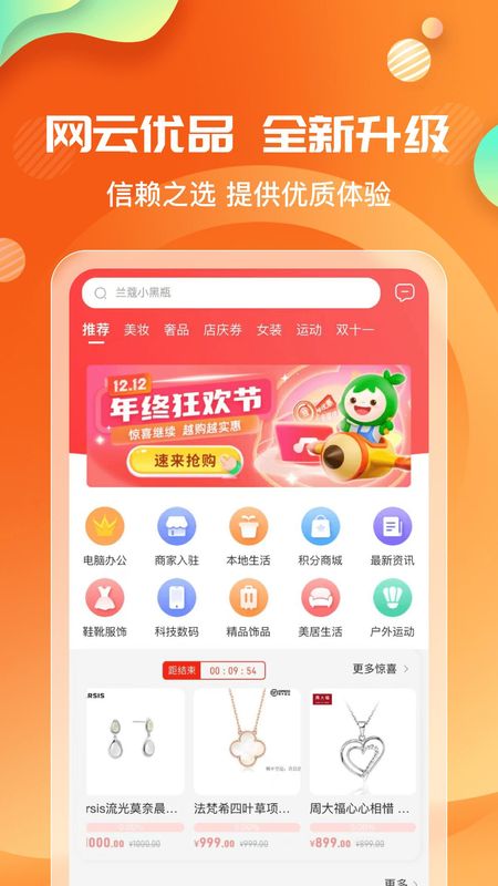 网云乐卡_图片4