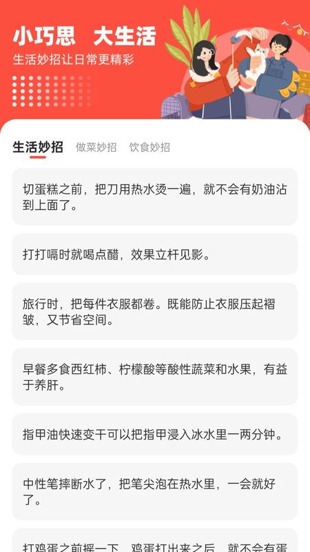 魔力走路_图片3