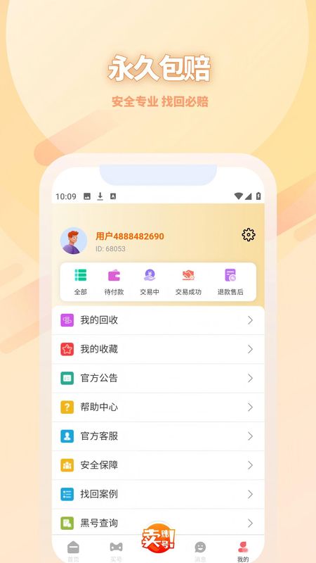 好安游_图片1