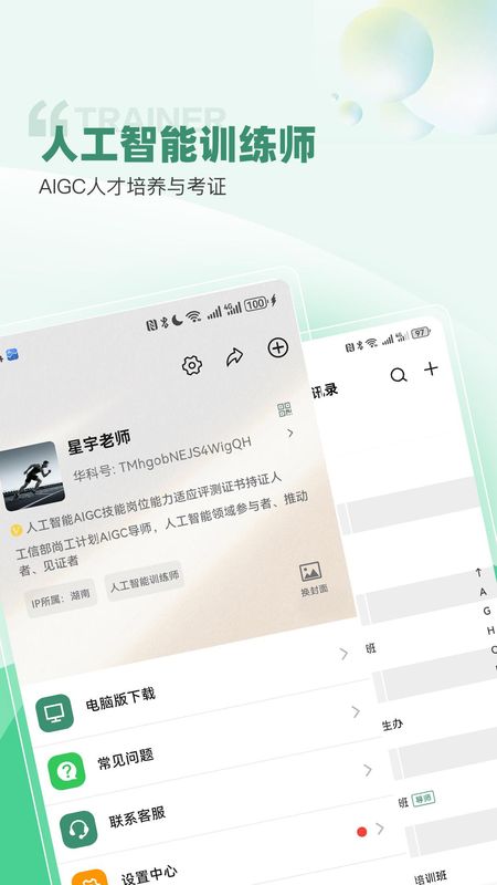 华科智点_图片3
