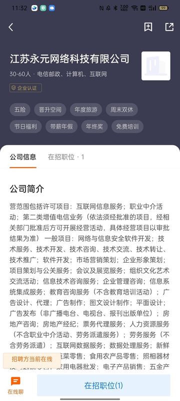 陶都直聘_图片4