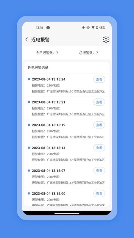 路卡安全健康_图片3