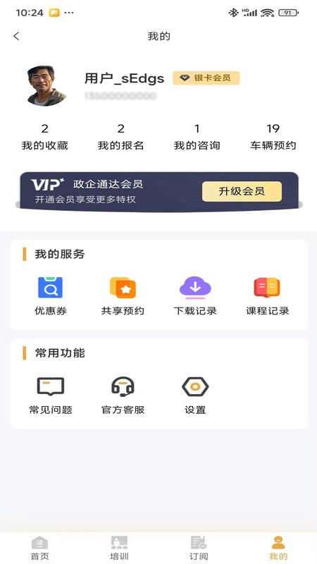 政企通达_图片3