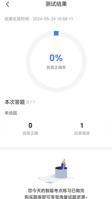 勘察设计注册工程师考试宝典_图片2