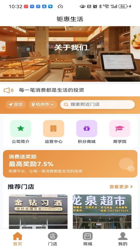 钜惠_图片1