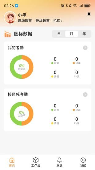 课教帮教师端_图片3