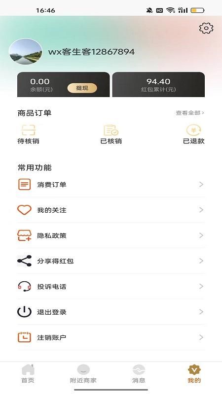 客生客_图片4