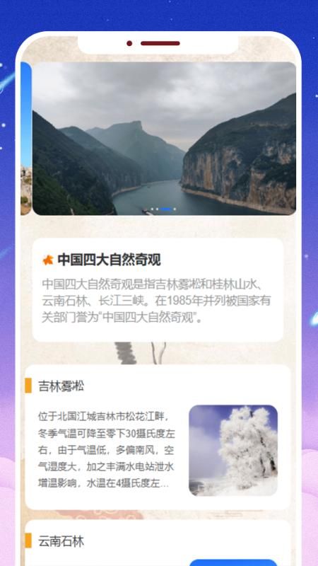 绮景乐看_图片1