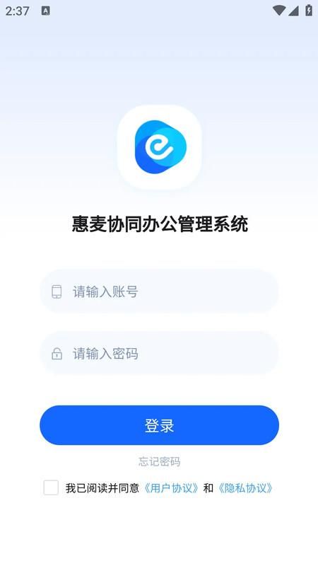 惠麦协同办公系统_图片1