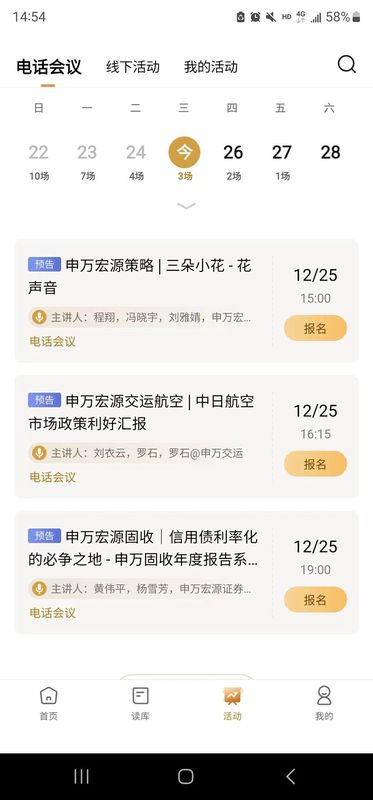 申万宏源融成_图片3