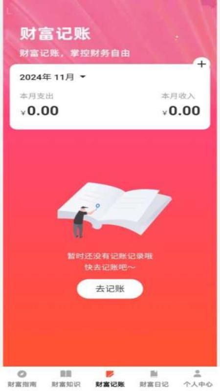 财富盈门_图片3