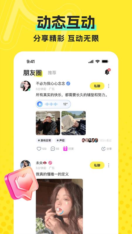 恋爱派对_图片3