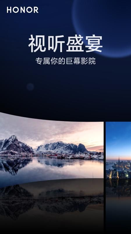 荣耀观影眼镜_图片2