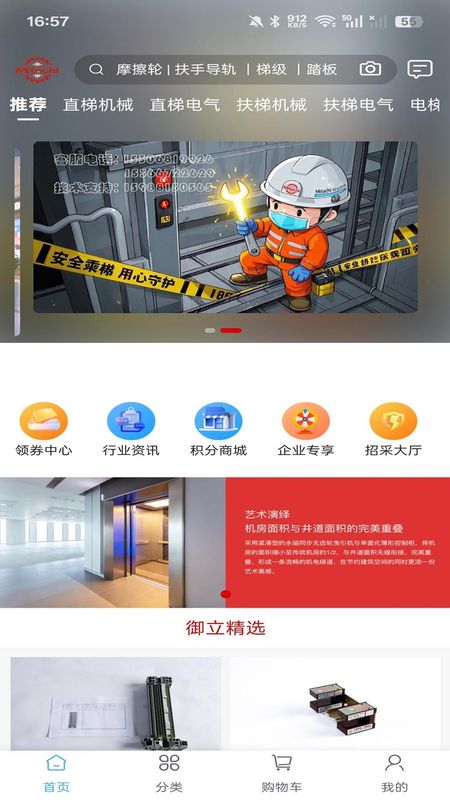 御立商城_图片2