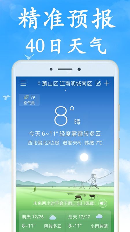 无广告万年历_图片4
