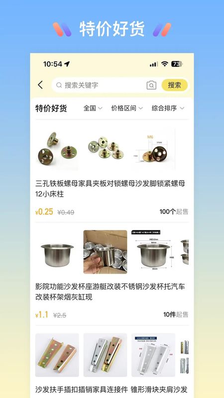 找东东_图片3
