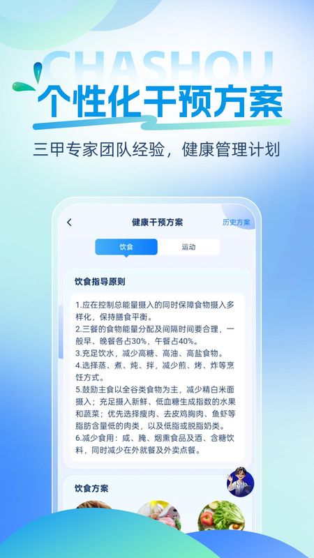 茶寿健康_图片5