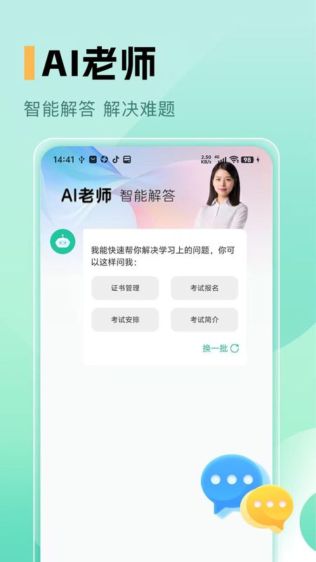 小学教师资格证_图片4