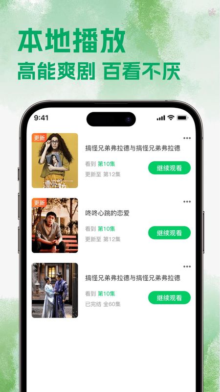 热剧猫追剧_图片2