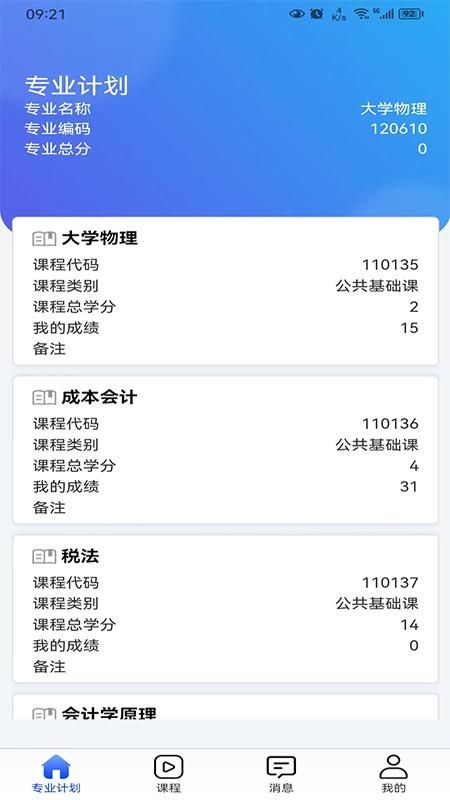 自考星_图片5