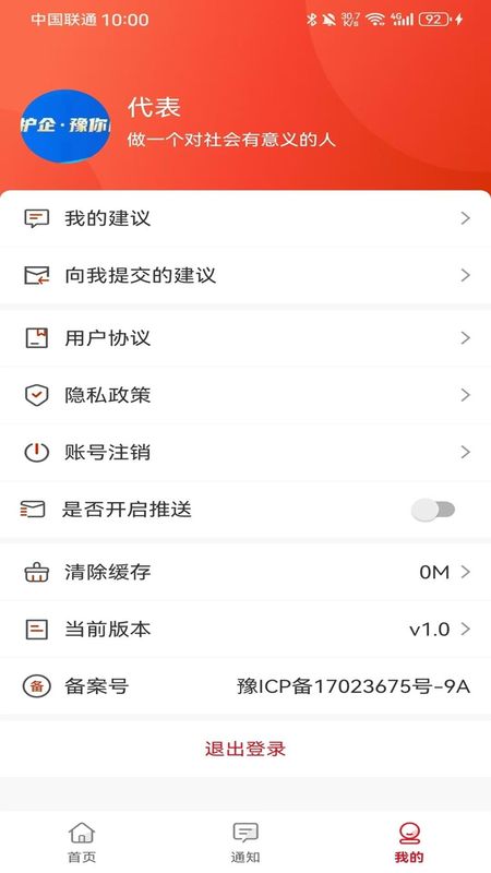濮阳数智人大_图片4