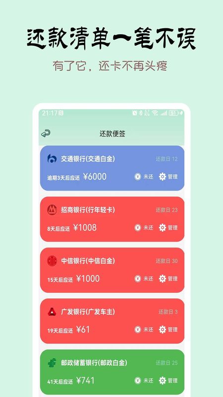 掐准记账_图片5