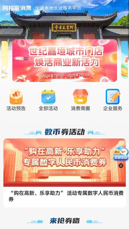 阿拉来消费_图片1