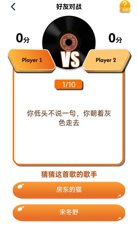 音符竞猜_图片3