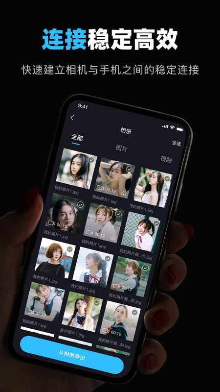image connect mobile_图片3