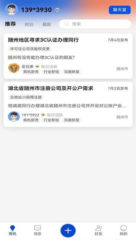 易单通_图片2