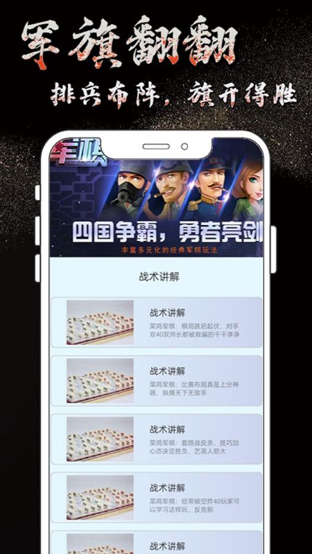 军旗翻翻_图片3