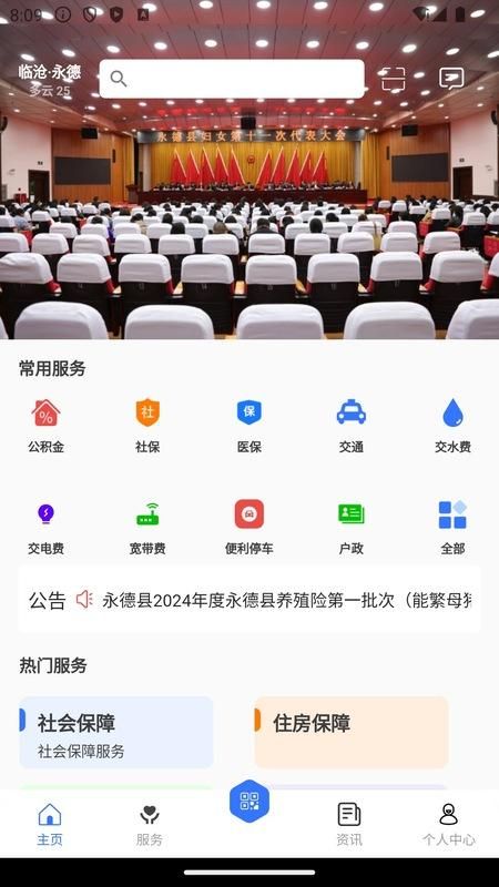 爱永德_图片5