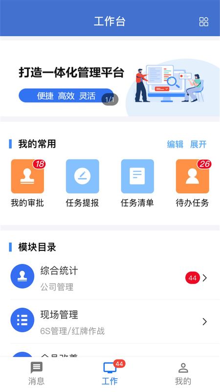 华谋精益管理云平台_图片2