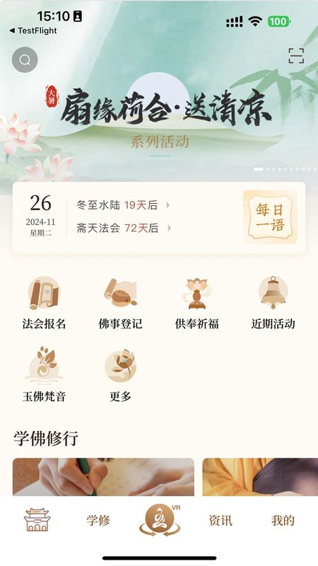 上海玉佛禅寺_图片2