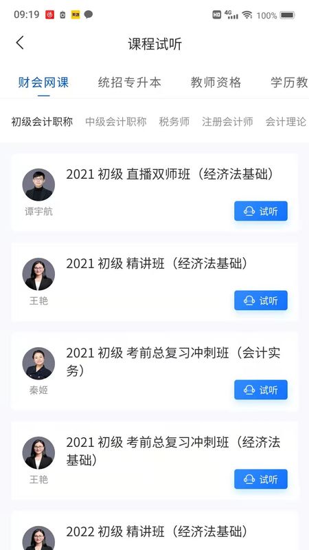爱尔信极速版_图片1