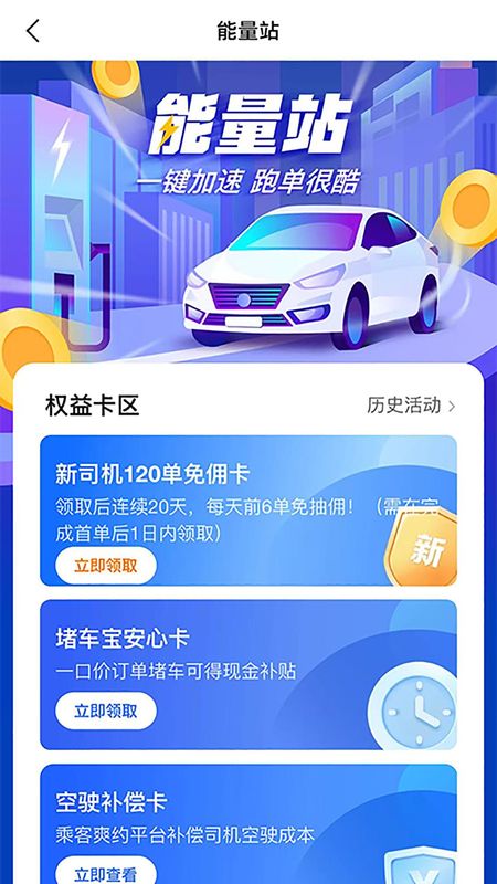 广西民途司机端_图片2