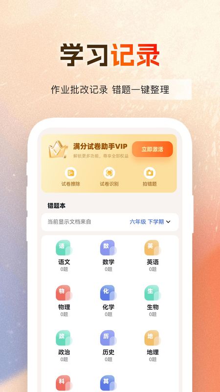 作业百分百_图片4