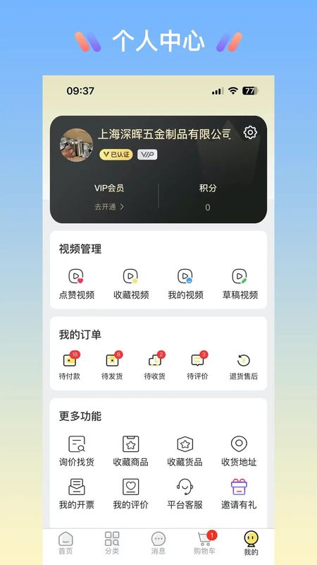 找东东_图片5