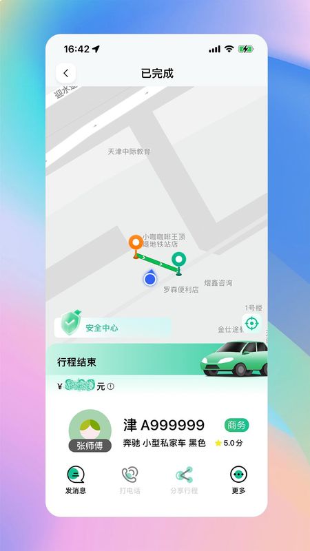兴义出行_图片3
