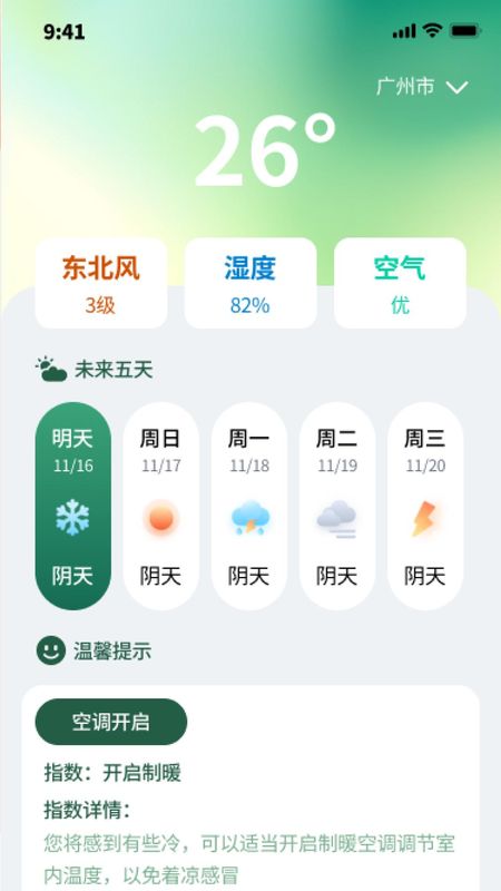 随游全时通_图片2