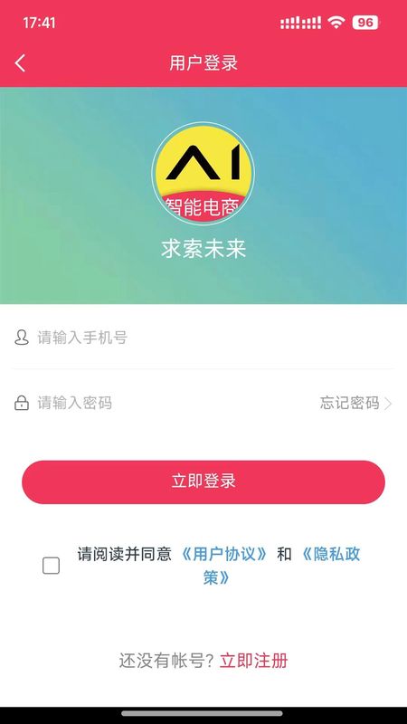 求索未来_图片1