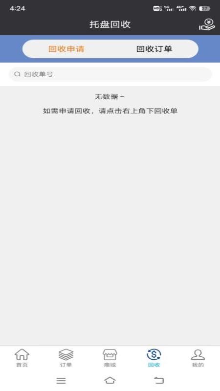 久鼎托盘_图片4